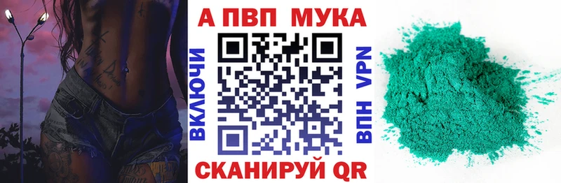 купить наркотик  Сясьстрой  OMG ссылка  Альфа ПВП мука 