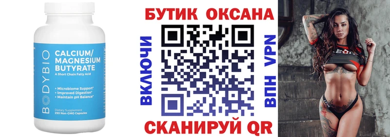 kraken вход  Сясьстрой  Бутират бутандиол 