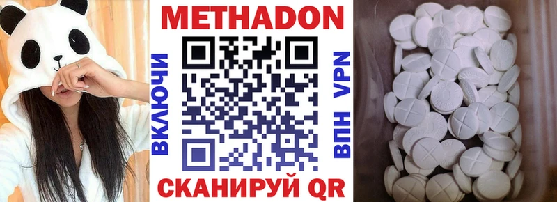 МЕТАДОН methadone  как найти наркотики  Сясьстрой 